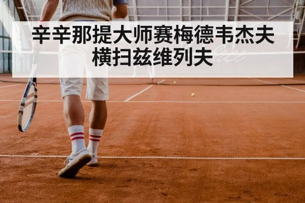 Zverev double fault