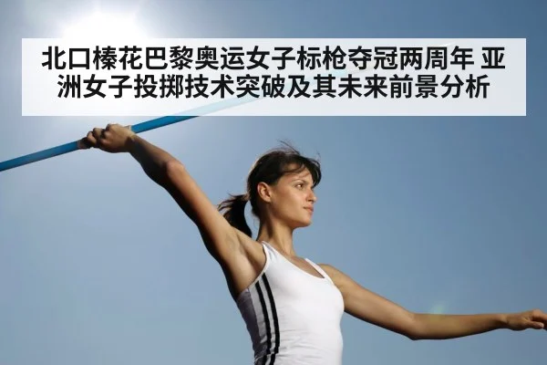 javelin throw technique