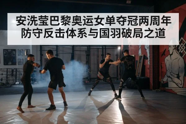 badminton defense footwork