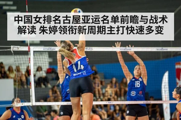 female volleyball player spiking