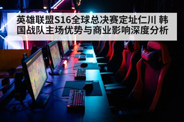 esports tournament arena