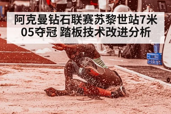 long jump sand pit