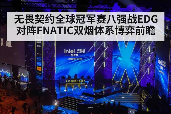esports tournament arena stage